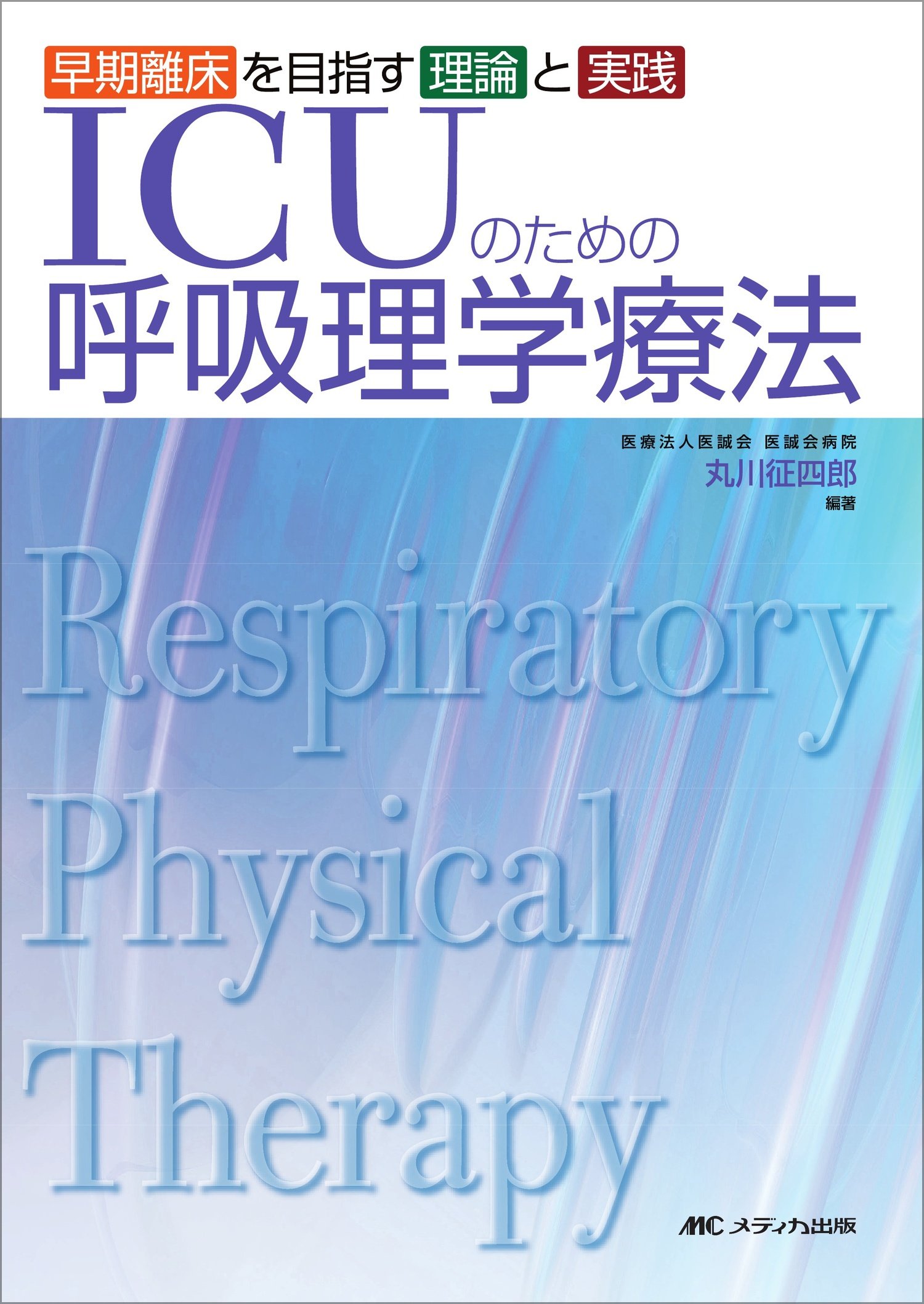 理学療法　医学関係本22冊セットまとめ売り　運動療法学　呼吸　整形　物理リハビリ m85081946520_1.jpg?1726116541